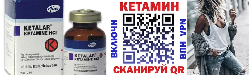 КЕТАМИН ketamine  Пыталово 
