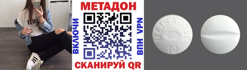 МЕТАДОН кристалл  Пыталово 